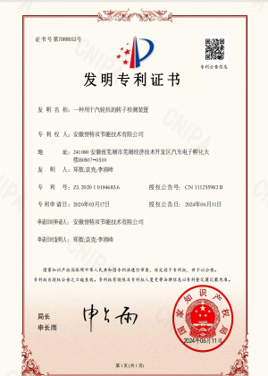 一種用于汽輪機的轉(zhuǎn)子檢測裝置